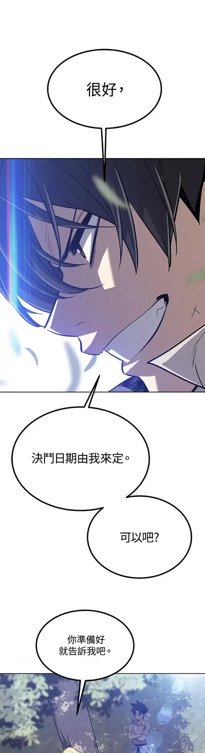《勇士的圣剑升级路》第05话图41