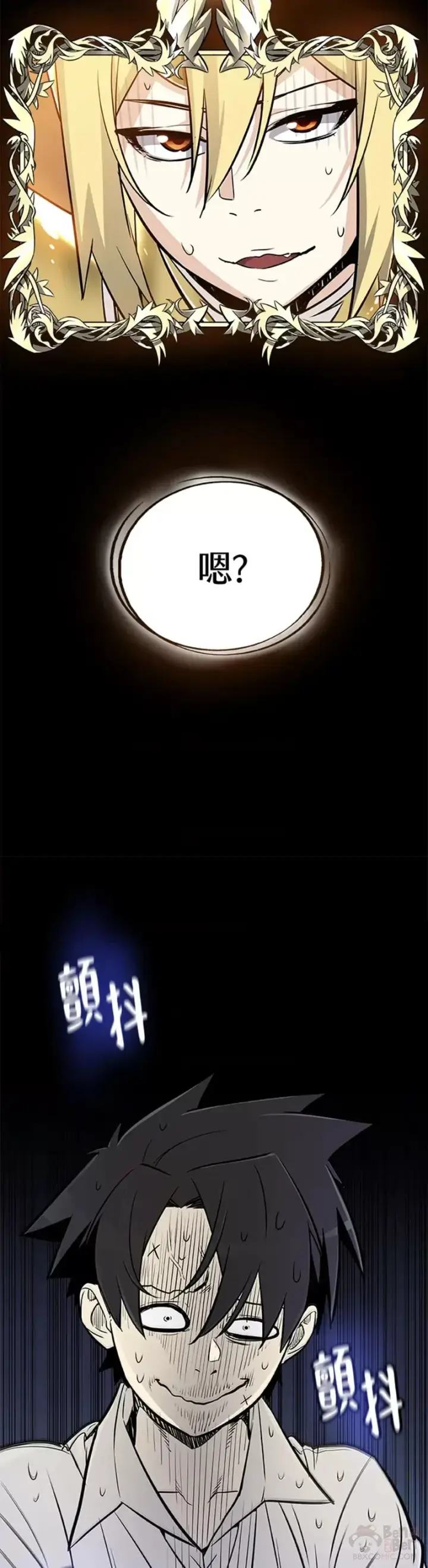 《勇士的圣剑升级路》第05话图44