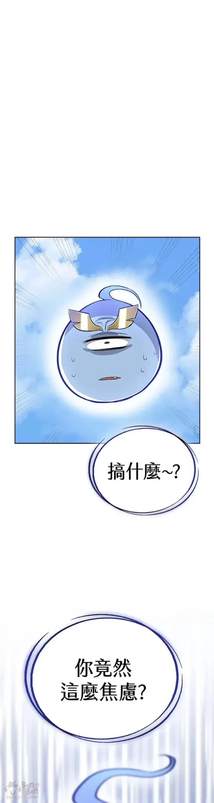 《勇士的圣剑升级路》第05话图46