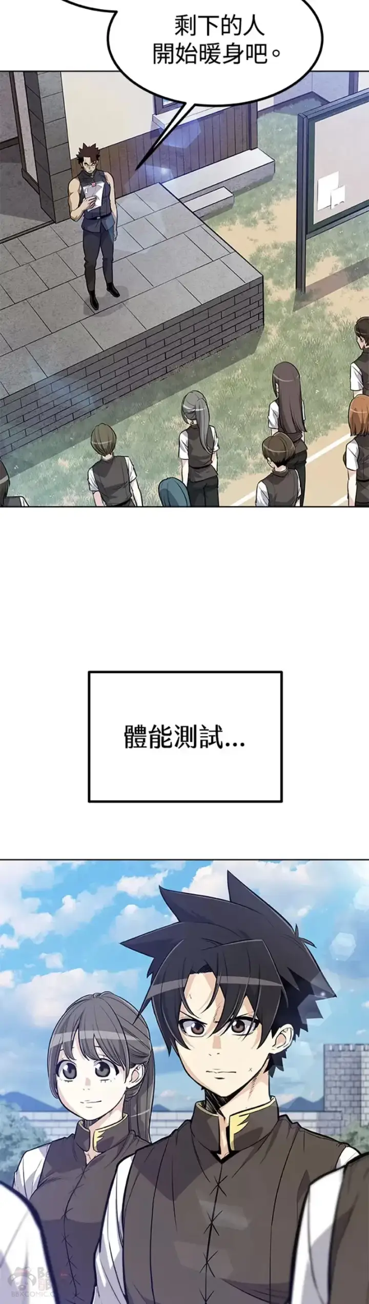 《勇士的圣剑升级路》第06话图12