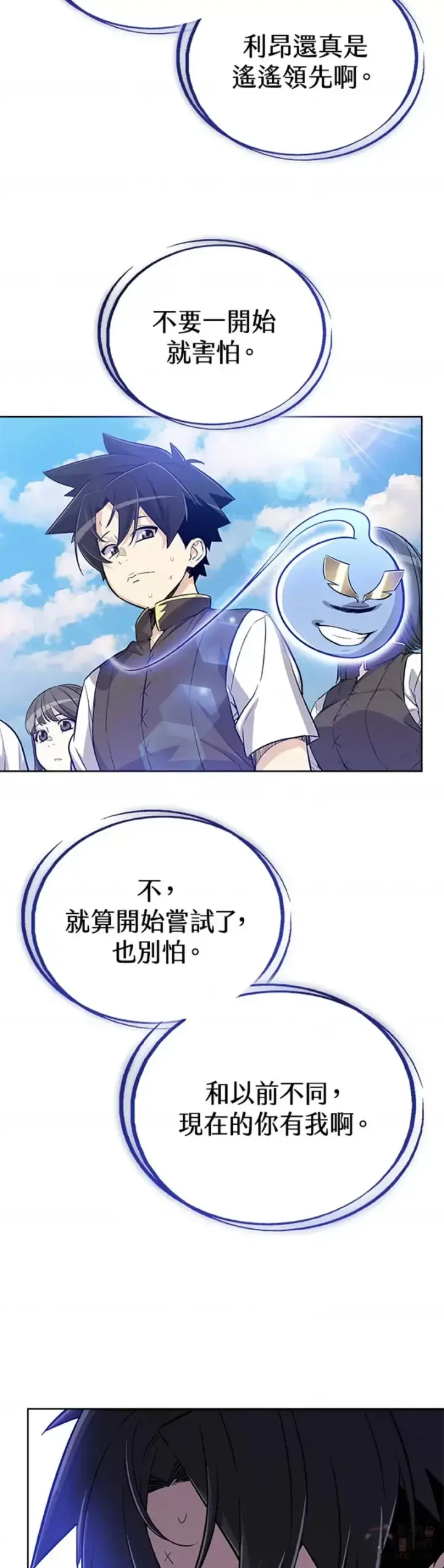 《勇士的圣剑升级路》第06话图17