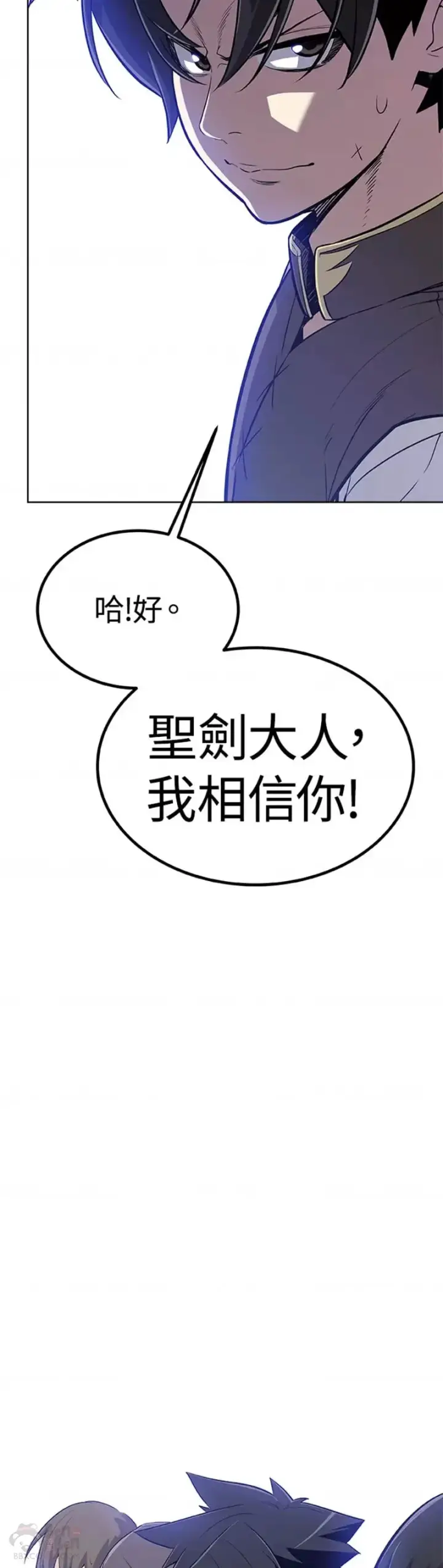 《勇士的圣剑升级路》第06话图18