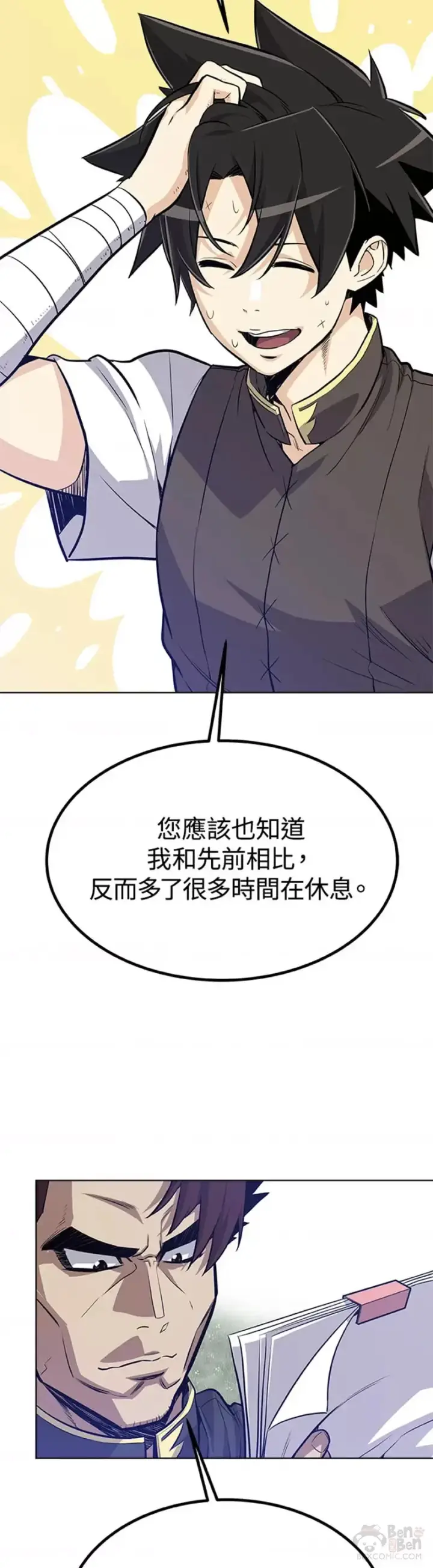 《勇士的圣剑升级路》第06话图28