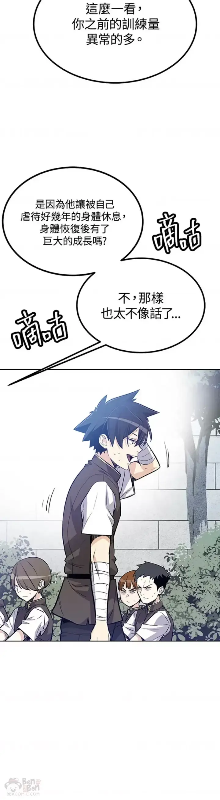 《勇士的圣剑升级路》第06话图29