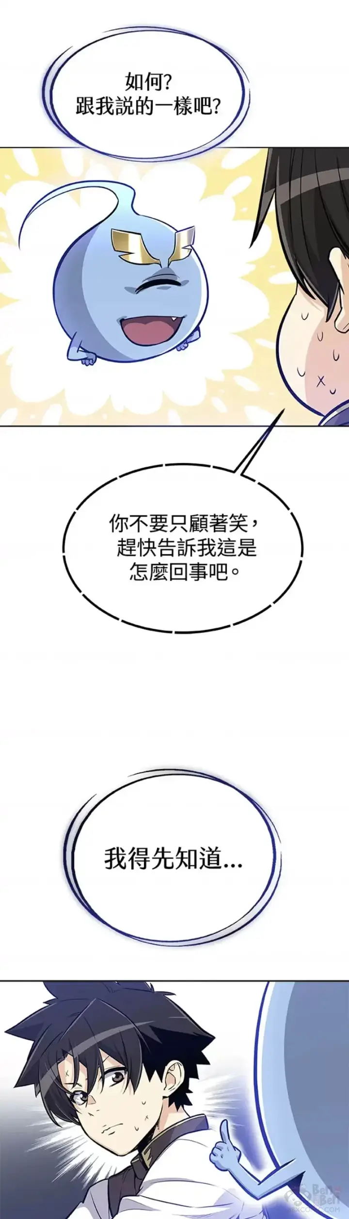 《勇士的圣剑升级路》第06话图31