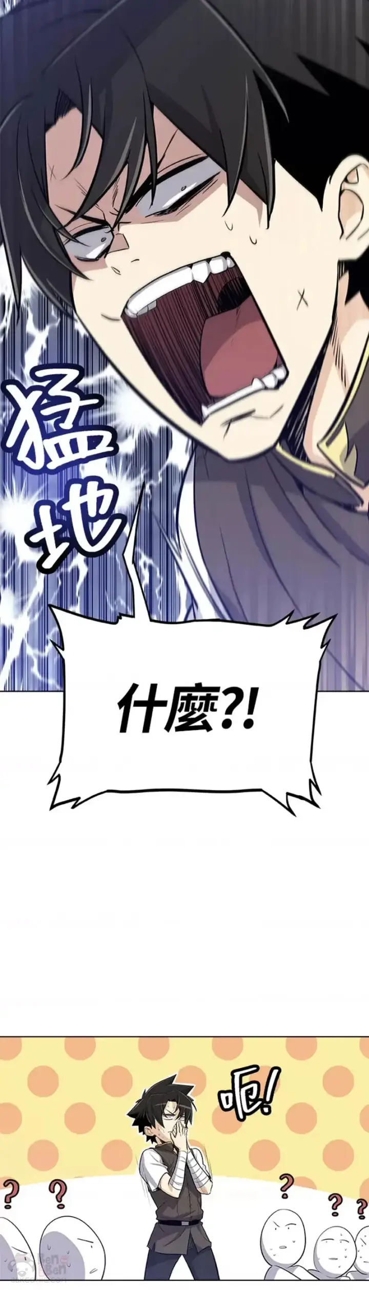 《勇士的圣剑升级路》第06话图38