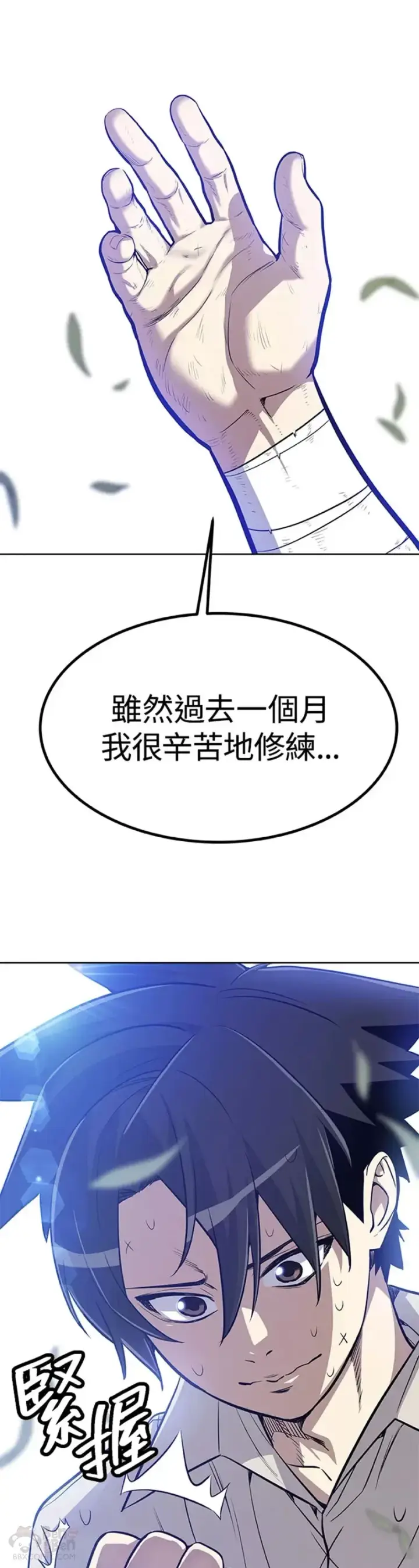 《勇士的圣剑升级路》第06话图4