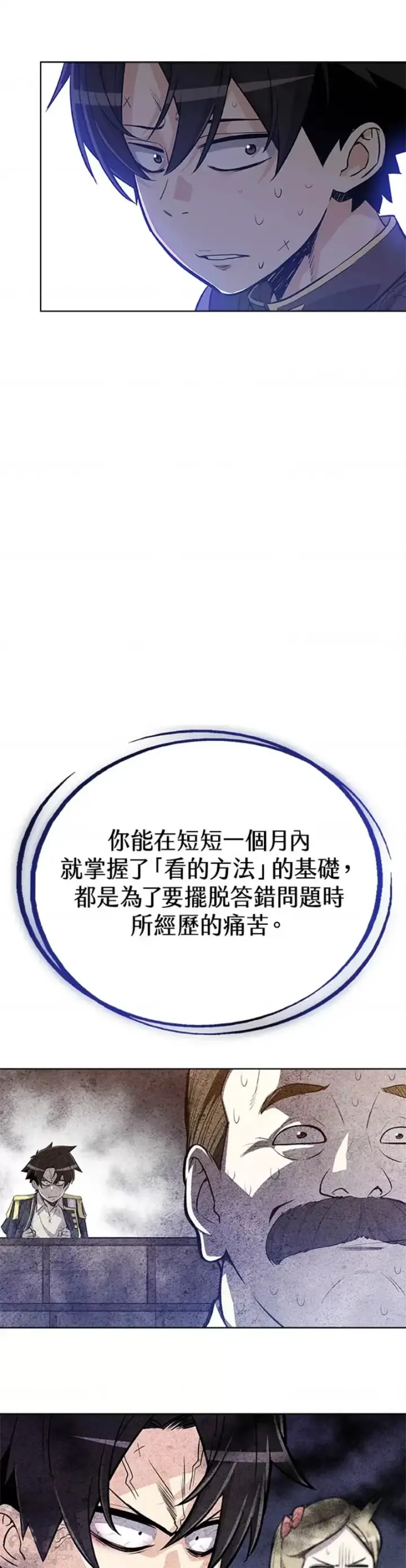 《勇士的圣剑升级路》第06话图41
