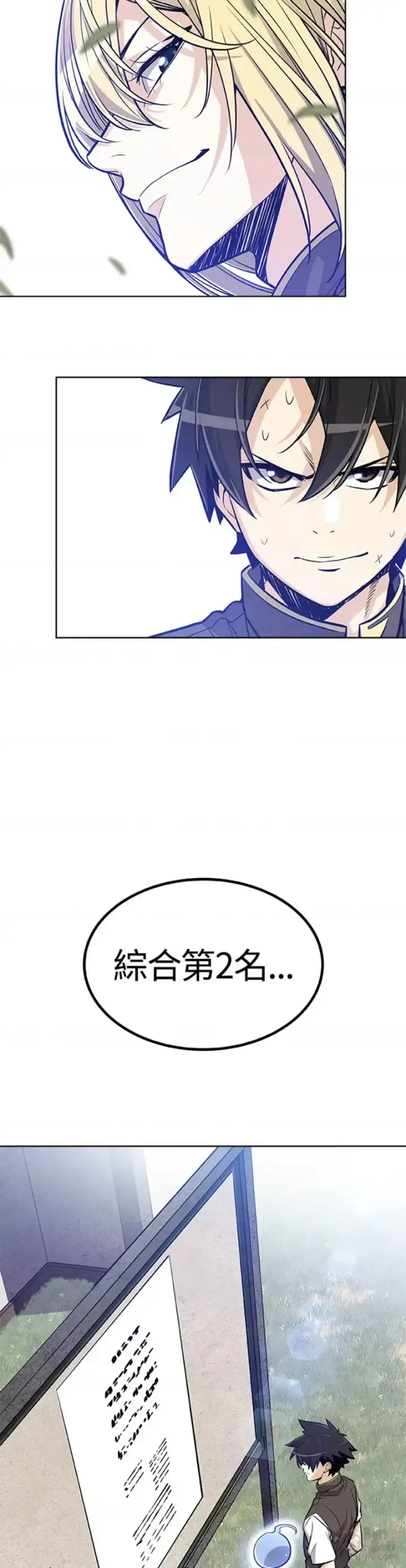《勇士的圣剑升级路》第06话图47