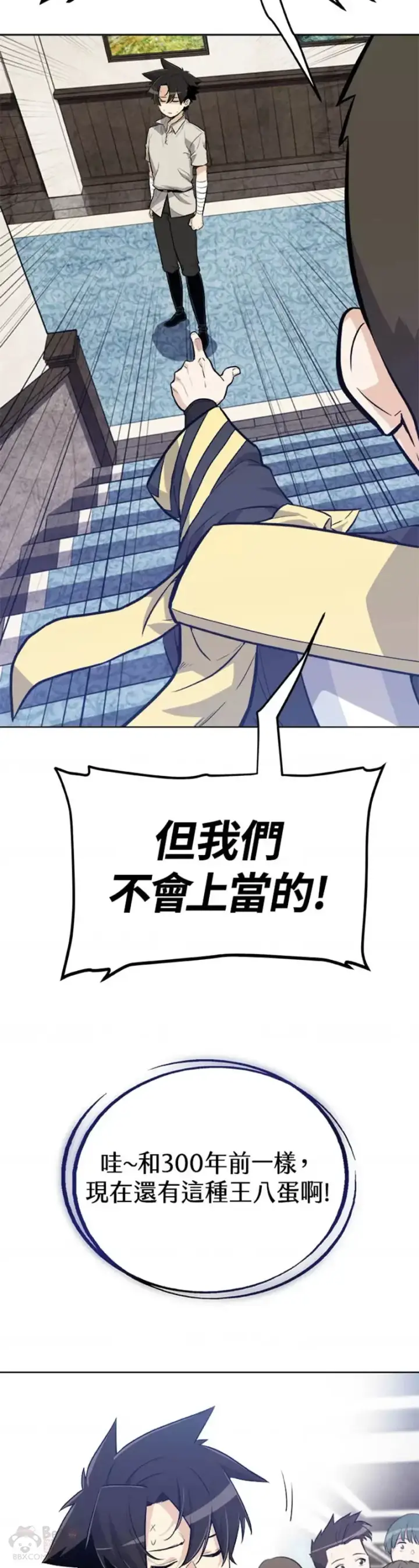 漫画《勇士的圣剑升级路》第07话第16张图