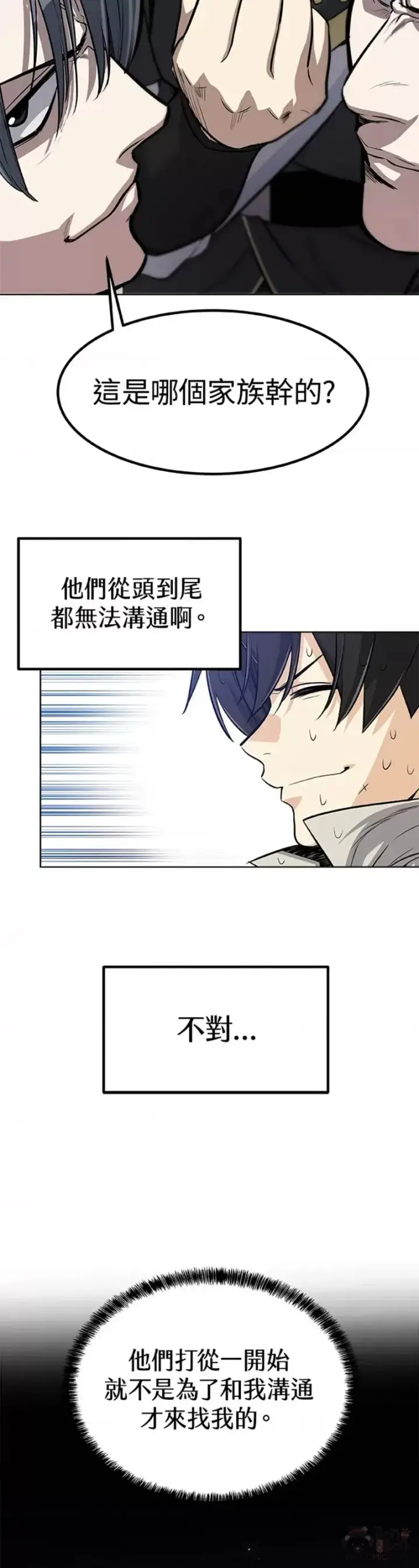 漫画《勇士的圣剑升级路》第07话第19张图