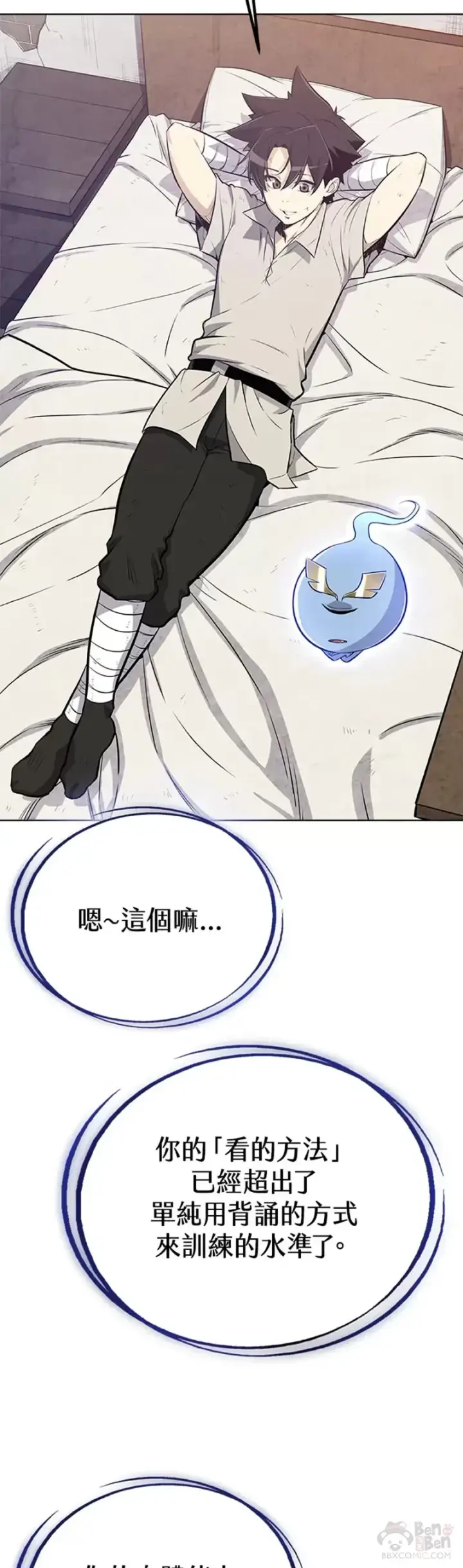 漫画《勇士的圣剑升级路》第07话第2张图
