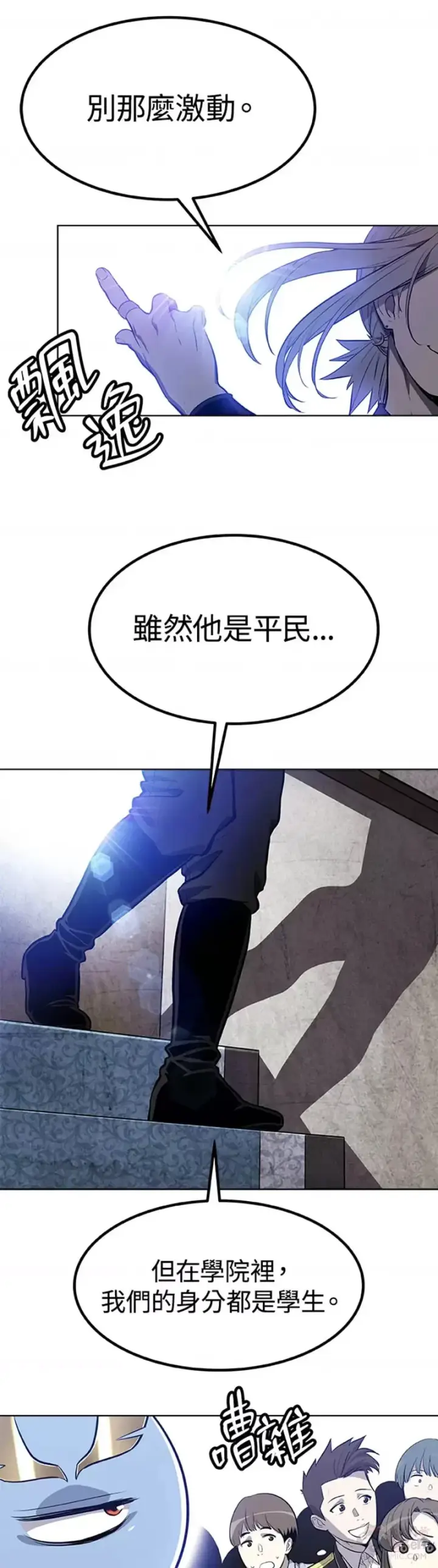 漫画《勇士的圣剑升级路》第07话第21张图