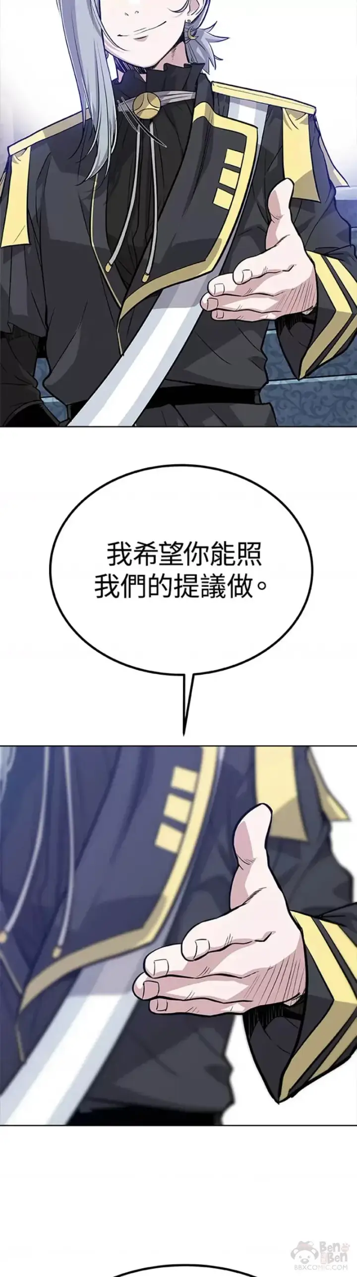 漫画《勇士的圣剑升级路》第07话第27张图