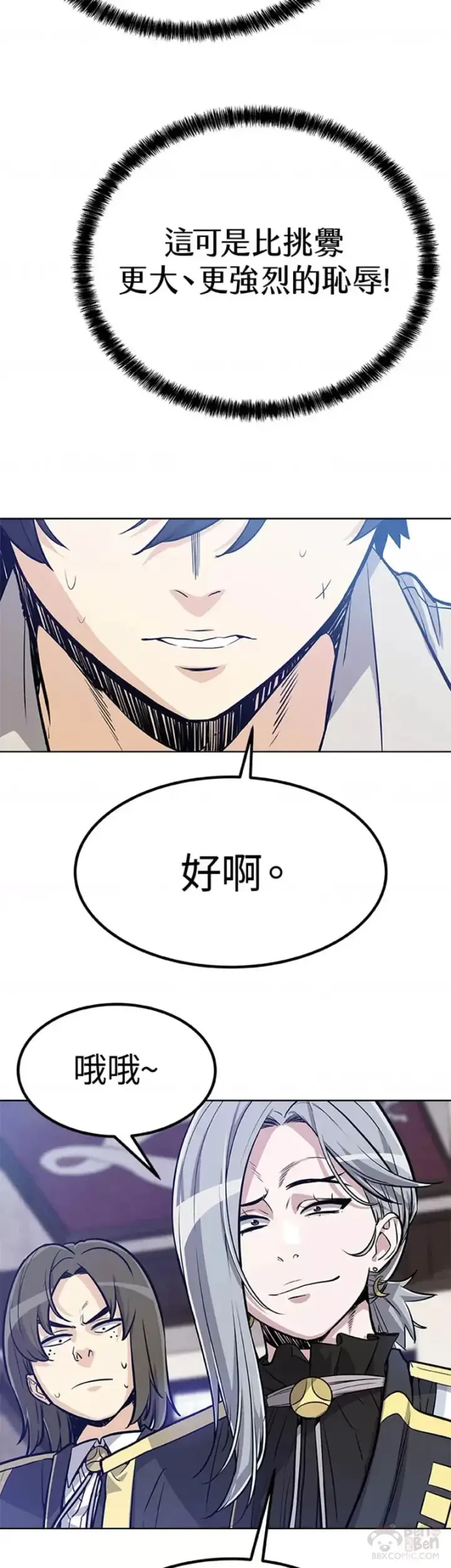 漫画《勇士的圣剑升级路》第07话第37张图