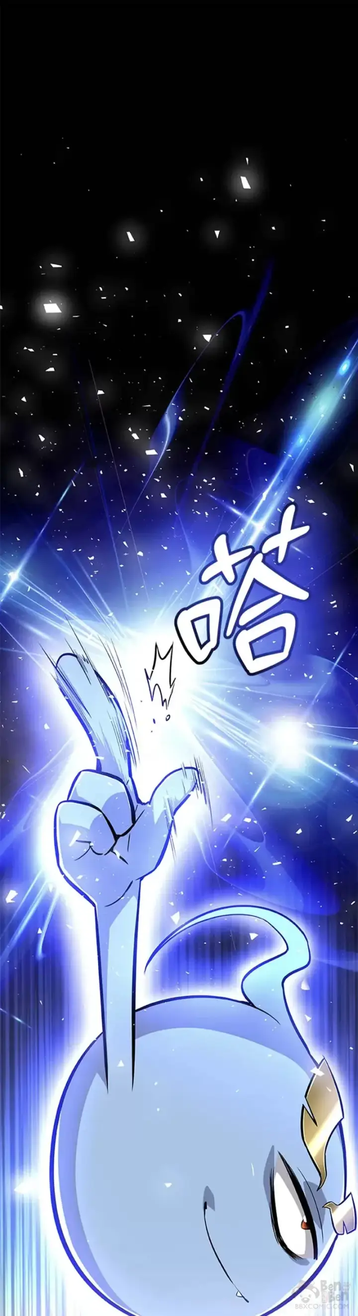 漫画《勇士的圣剑升级路》第07话第46张图