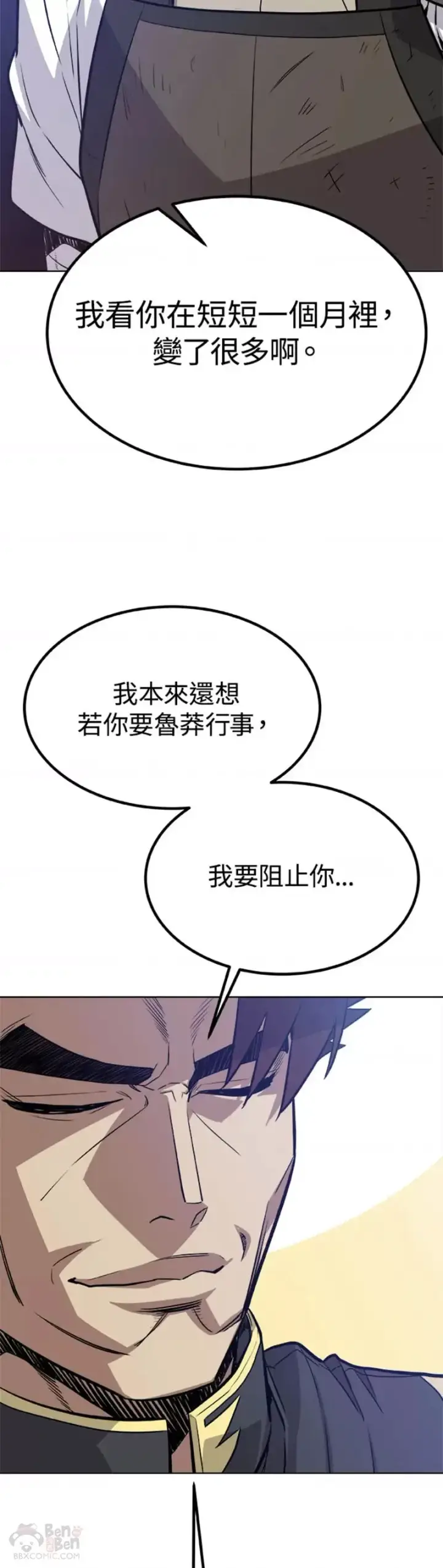 《勇士的圣剑升级路》第08话图19