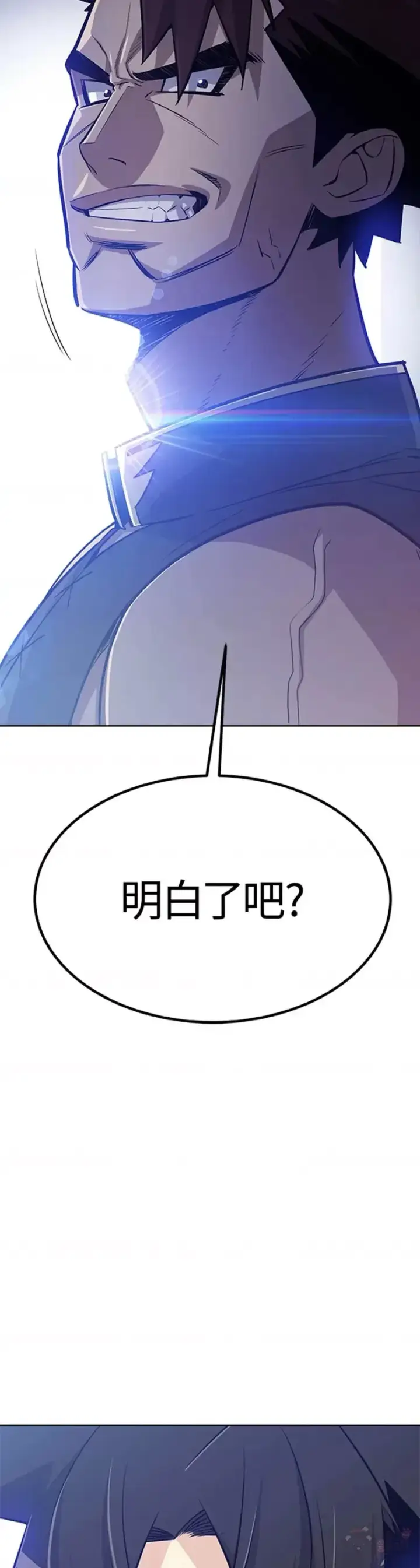 《勇士的圣剑升级路》第08话图22