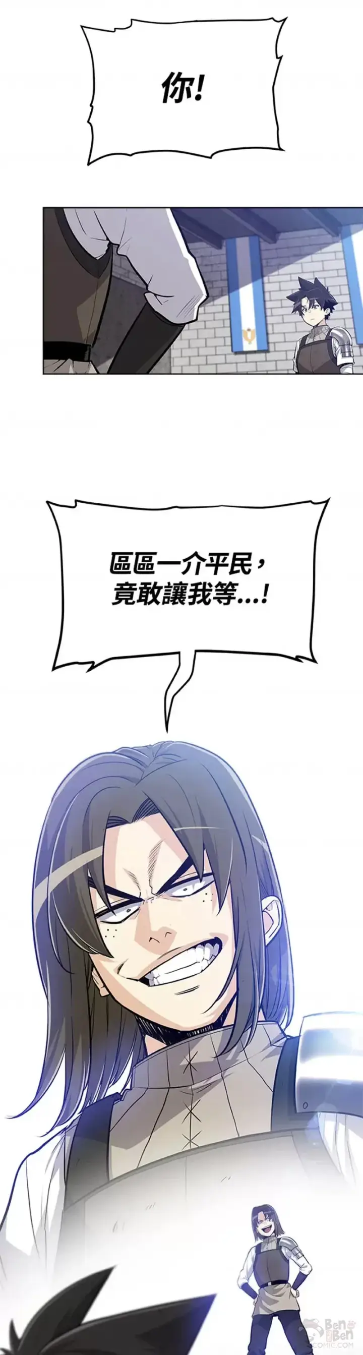 《勇士的圣剑升级路》第08话图25