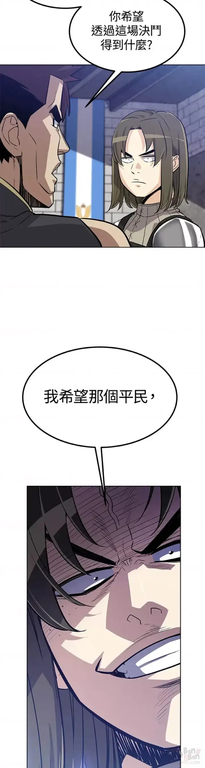 《勇士的圣剑升级路》第08话图28
