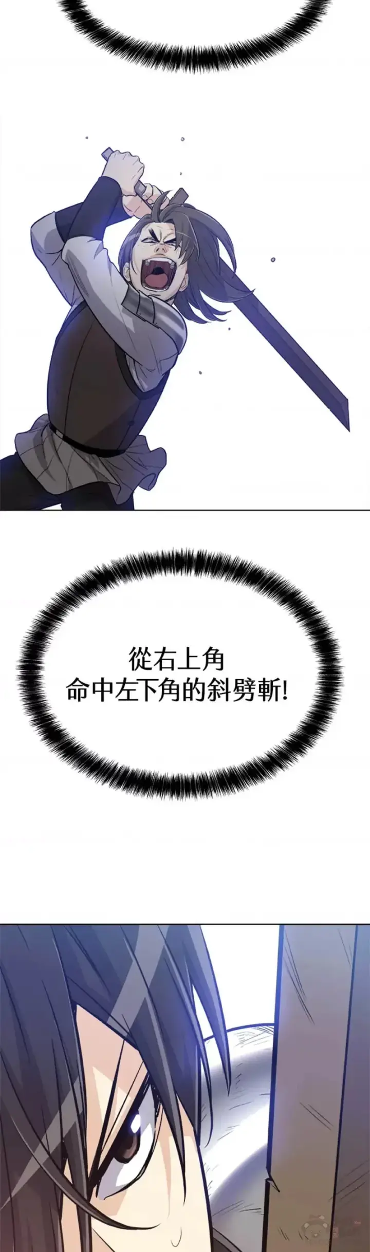 《勇士的圣剑升级路》第08话图33