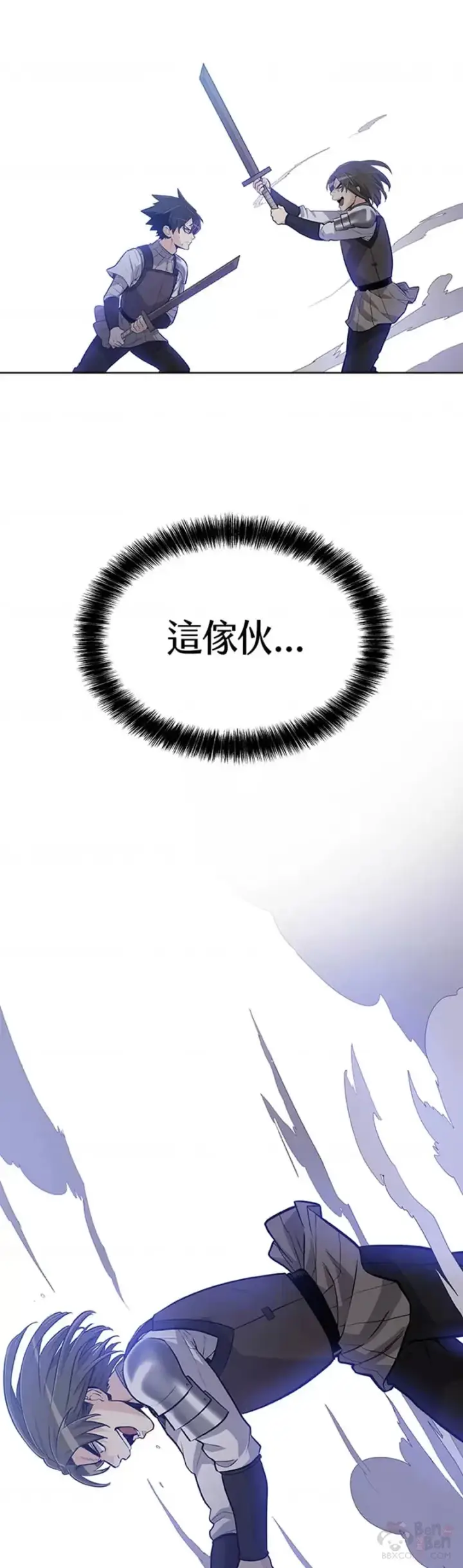 《勇士的圣剑升级路》第08话图35