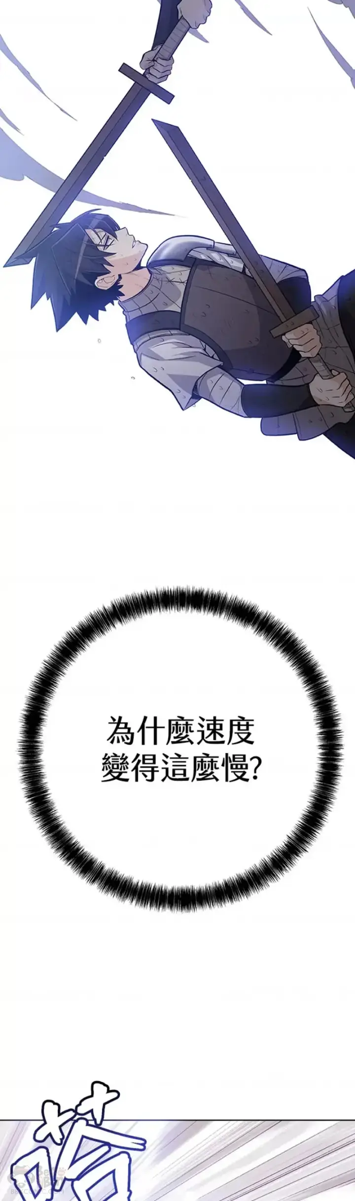 《勇士的圣剑升级路》第08话图36