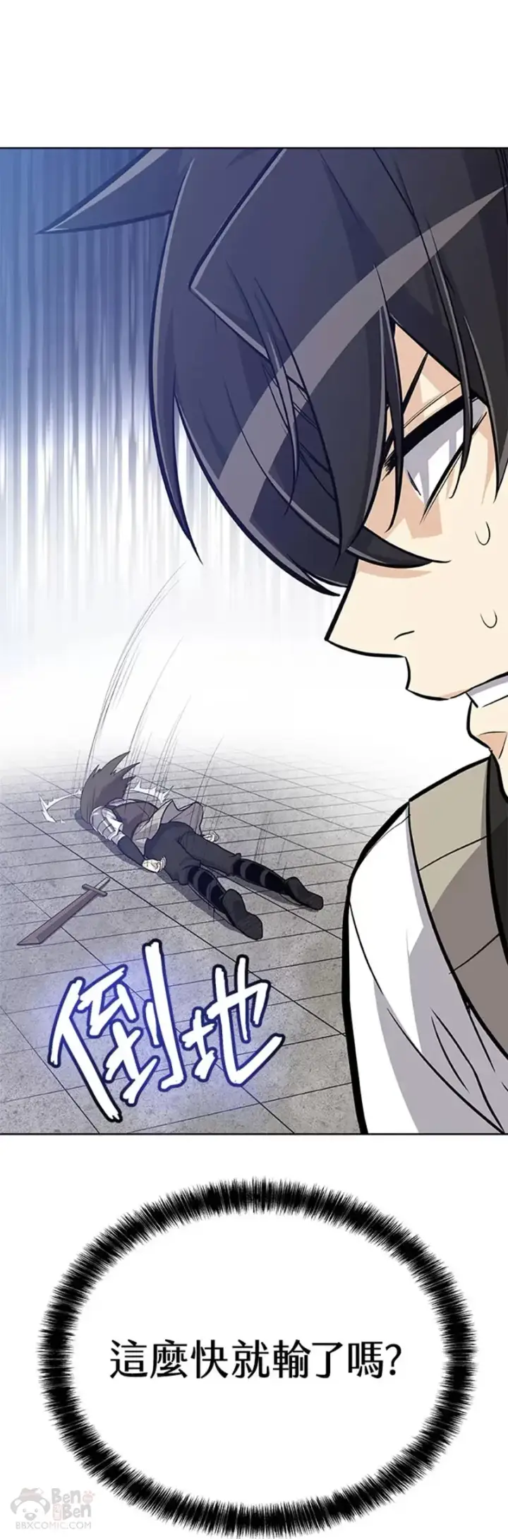 《勇士的圣剑升级路》第08话图41