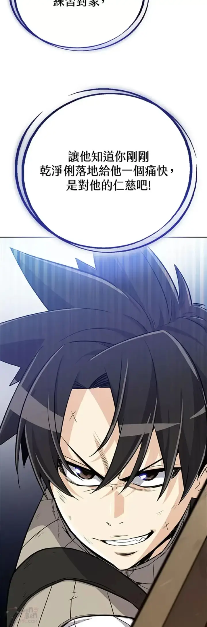 《勇士的圣剑升级路》第08话图49