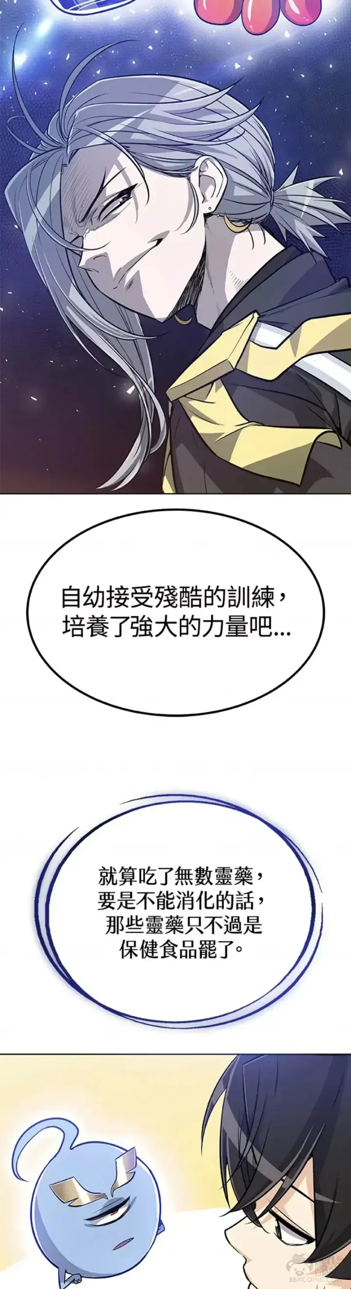 《勇士的圣剑升级路》第08话图7