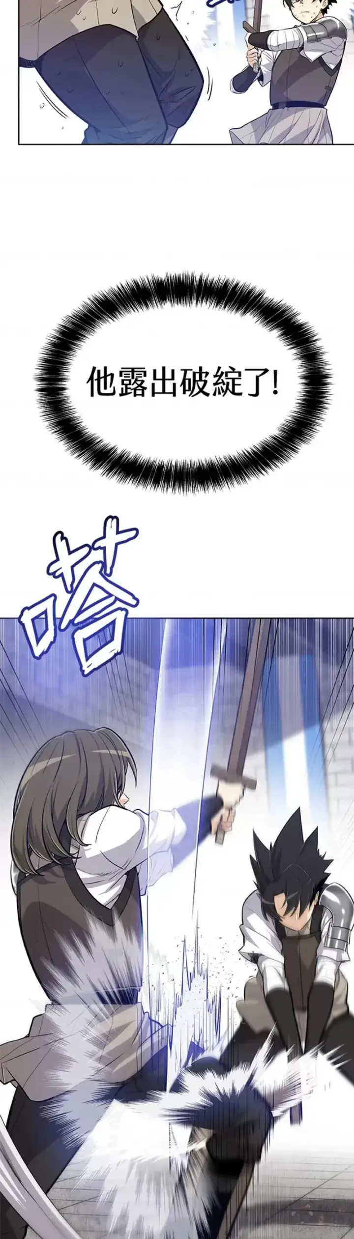 《勇士的圣剑升级路》第09话图13