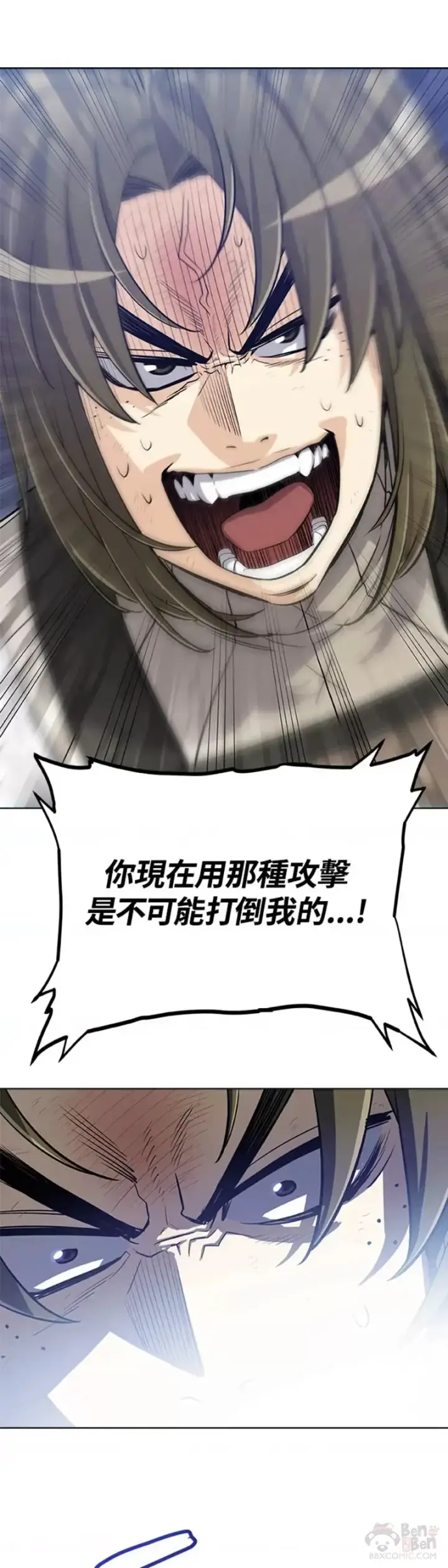 《勇士的圣剑升级路》第09话图16
