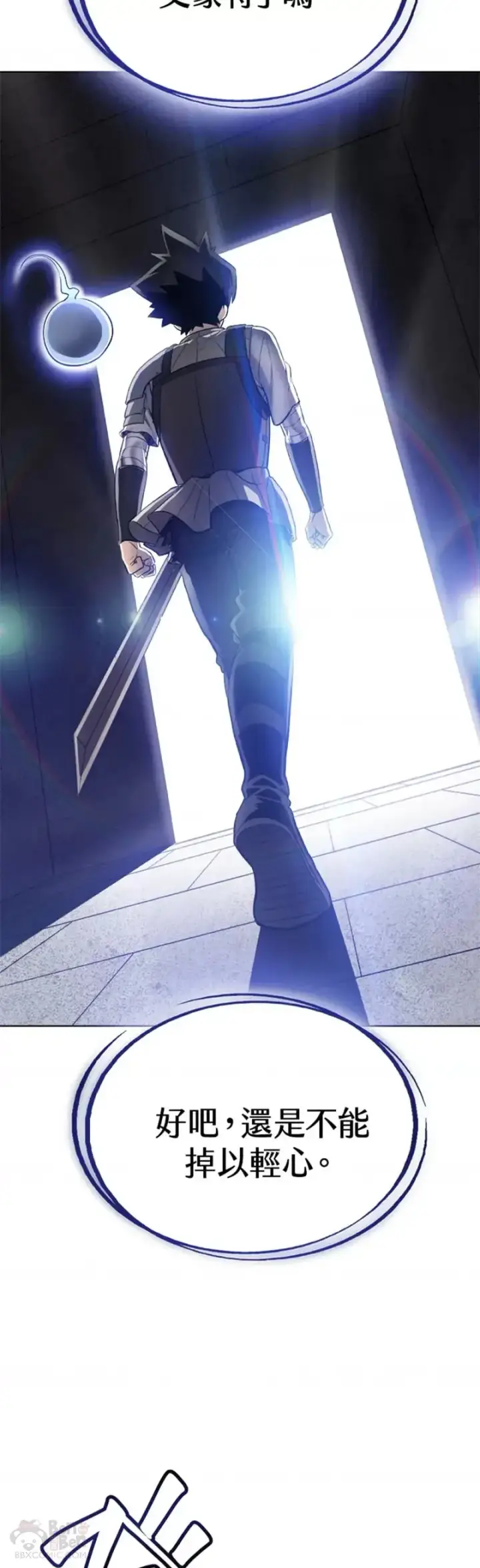 《勇士的圣剑升级路》第09话图26