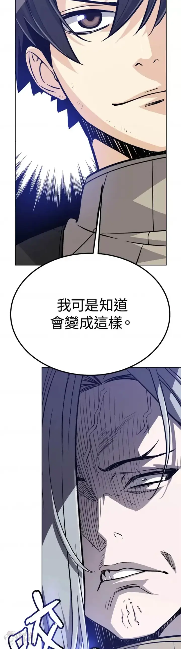 《勇士的圣剑升级路》第09话图33