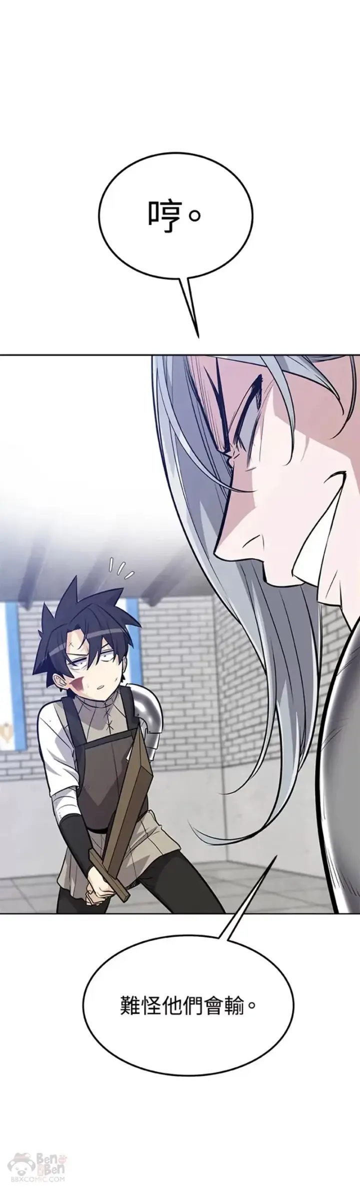 《勇士的圣剑升级路》第09话图41