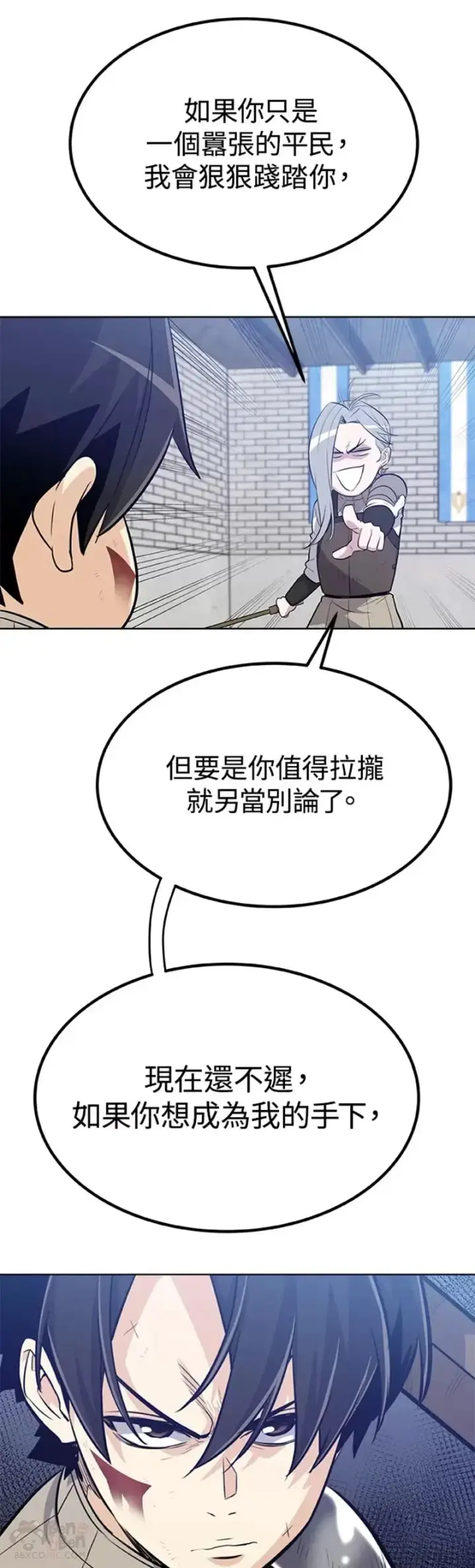 《勇士的圣剑升级路》第09话图42