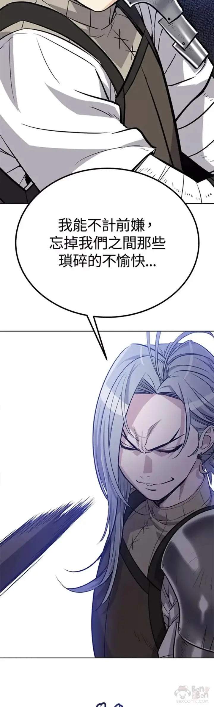 《勇士的圣剑升级路》第09话图43