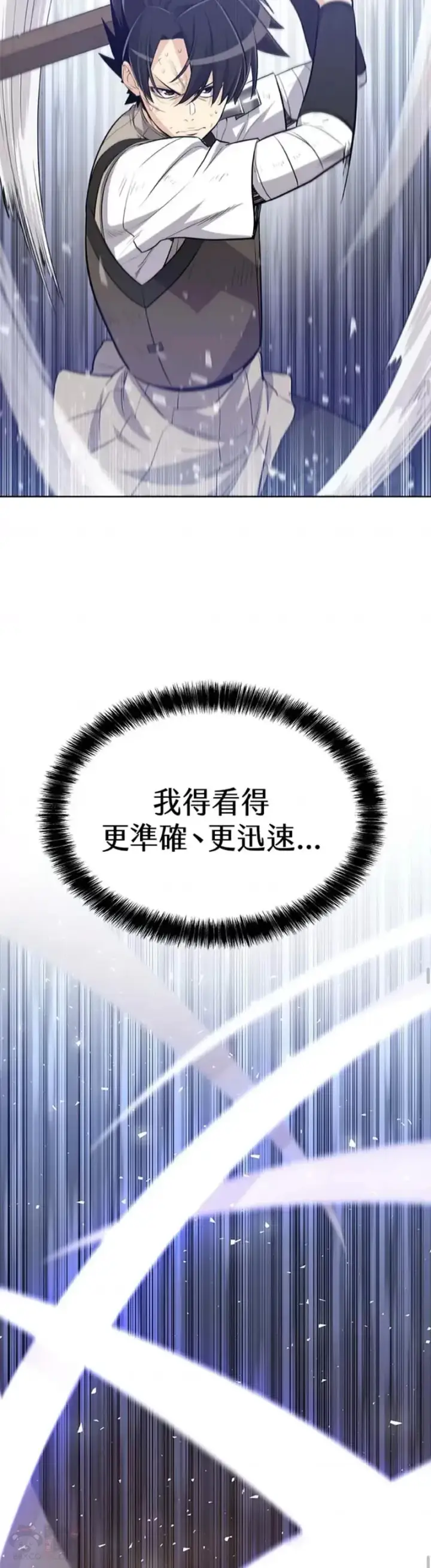 《勇士的圣剑升级路》第10话图17
