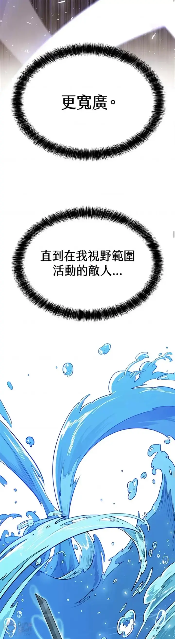《勇士的圣剑升级路》第10话图18