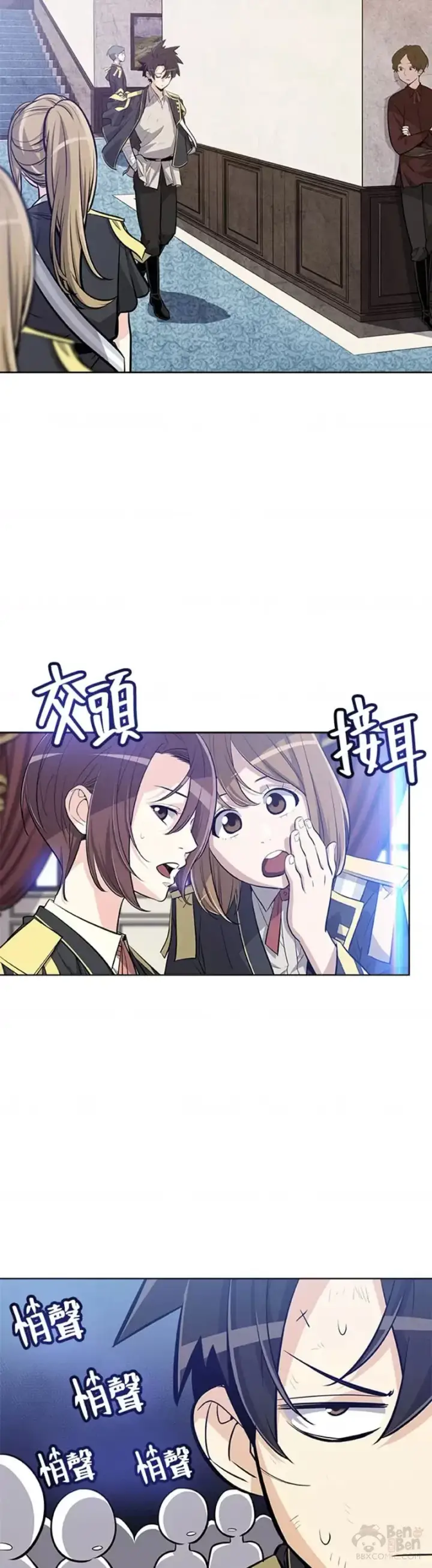 《勇士的圣剑升级路》第11话图17