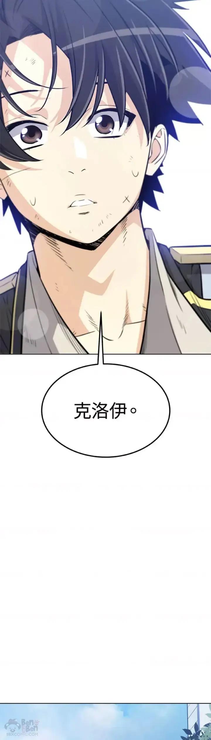 《勇士的圣剑升级路》第11话图23