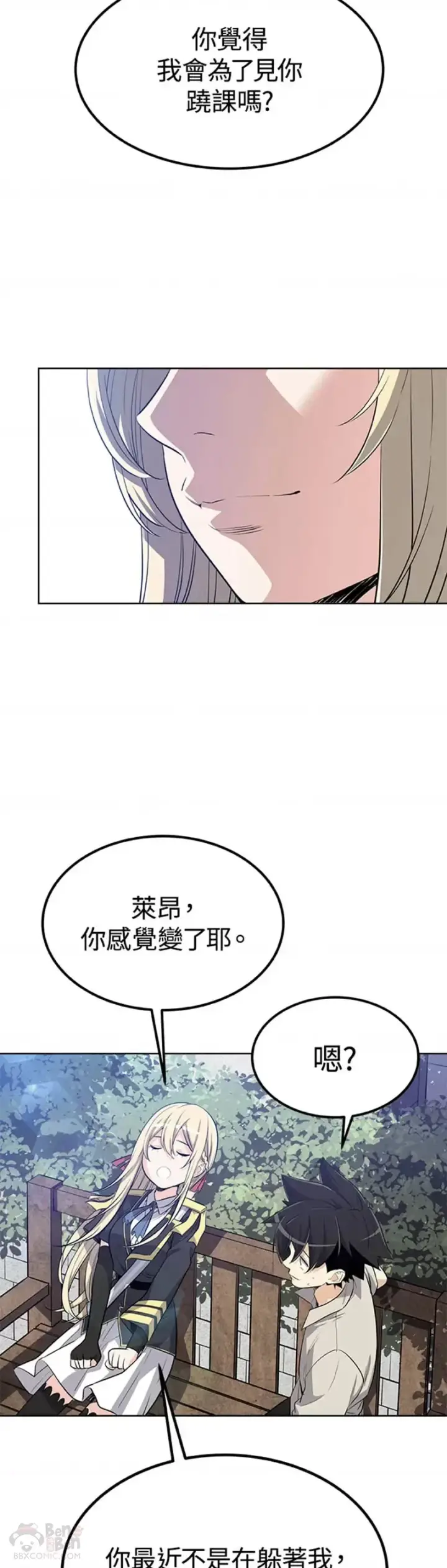 《勇士的圣剑升级路》第11话图26