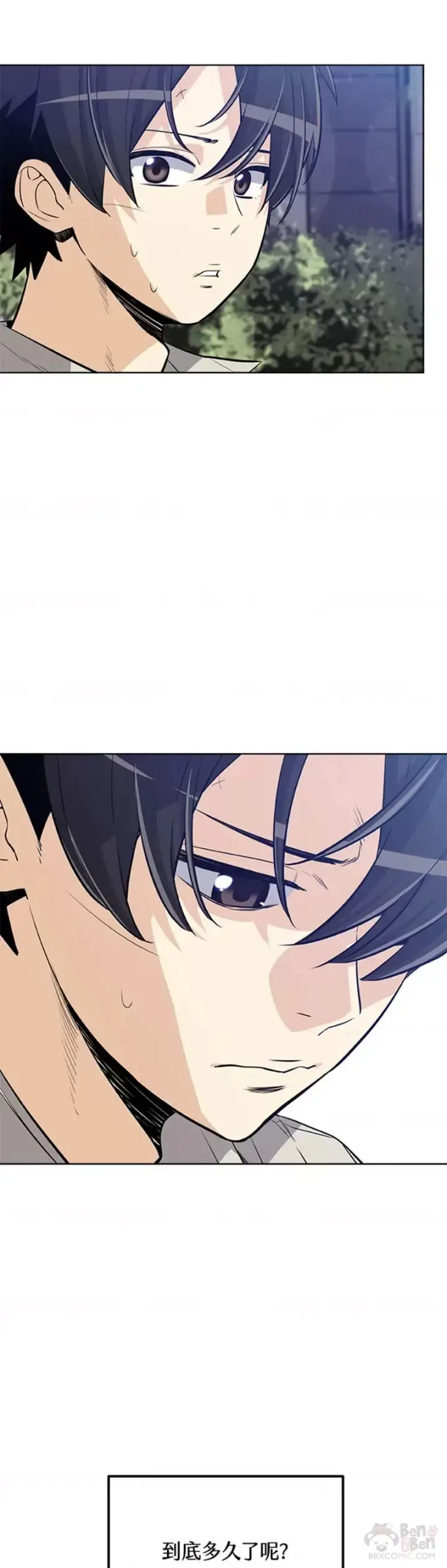 《勇士的圣剑升级路》第11话图28