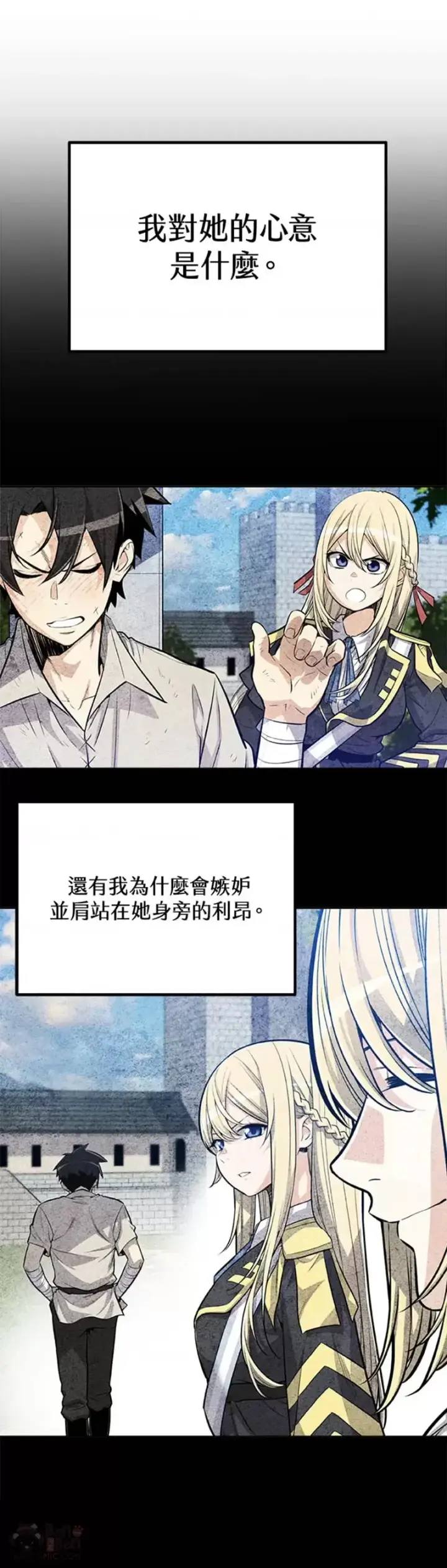 《勇士的圣剑升级路》第11话图30