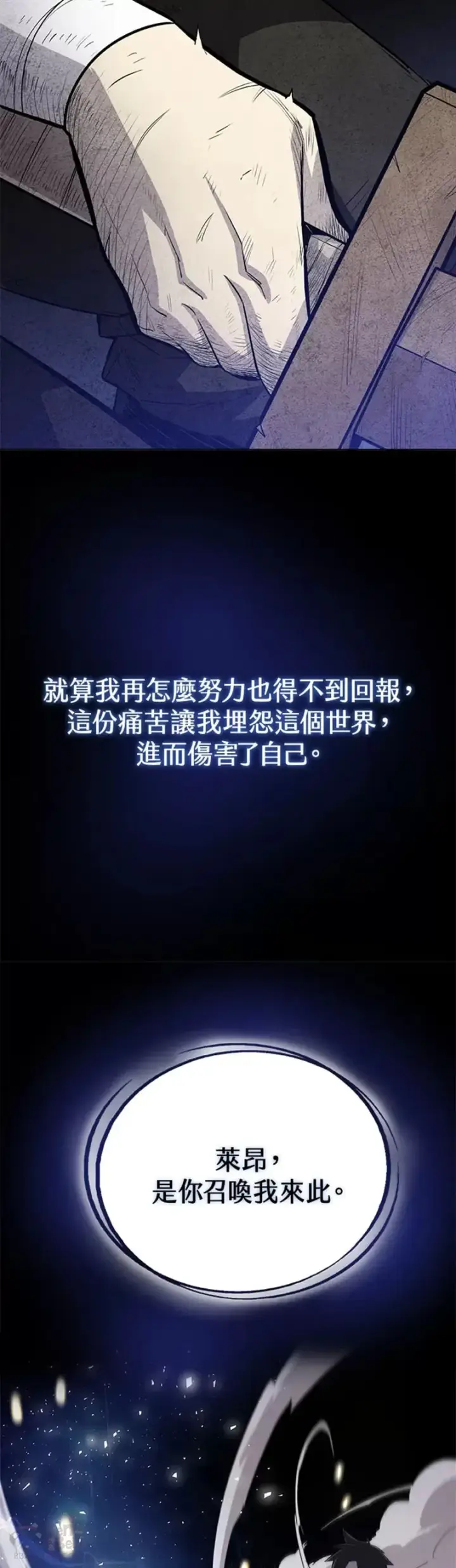 《勇士的圣剑升级路》第11话图32