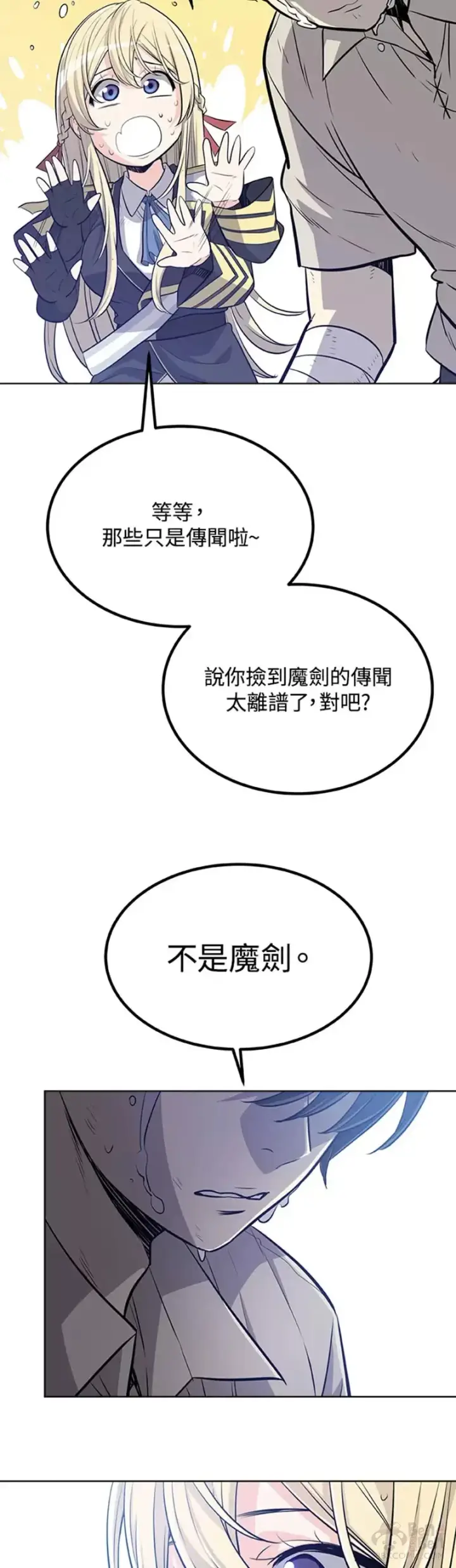 《勇士的圣剑升级路》第11话图38