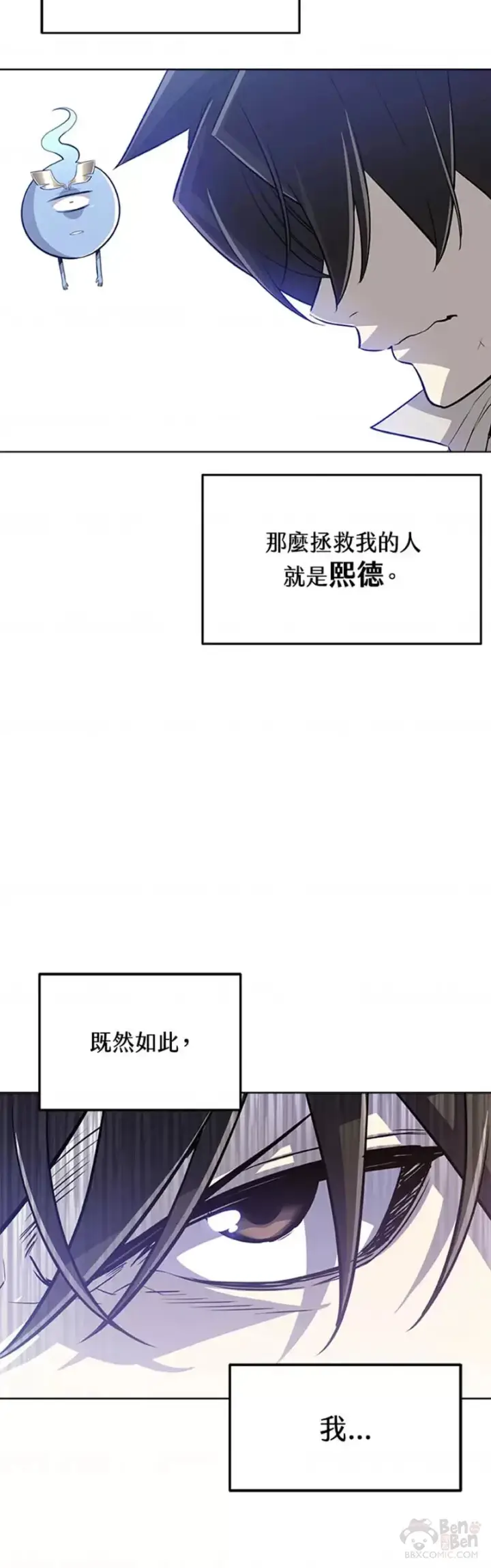 《勇士的圣剑升级路》第11话图43
