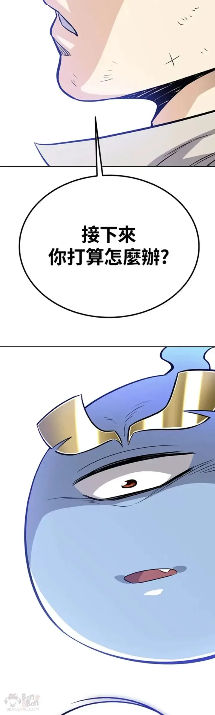 漫画《勇士的圣剑升级路》第12话第26张图