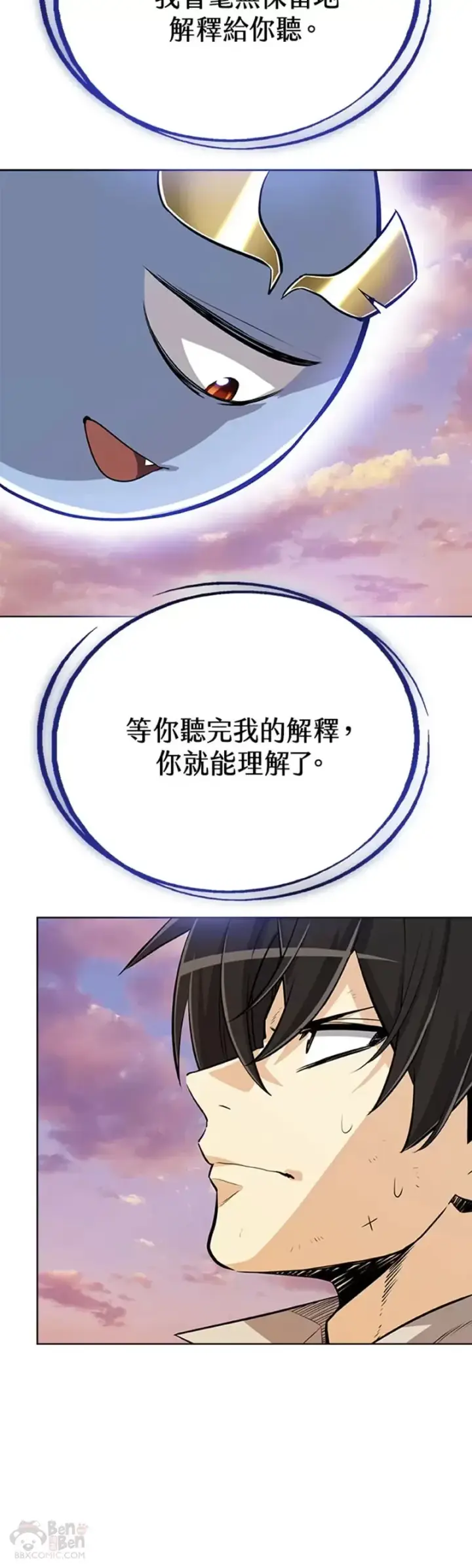 漫画《勇士的圣剑升级路》第12话第30张图