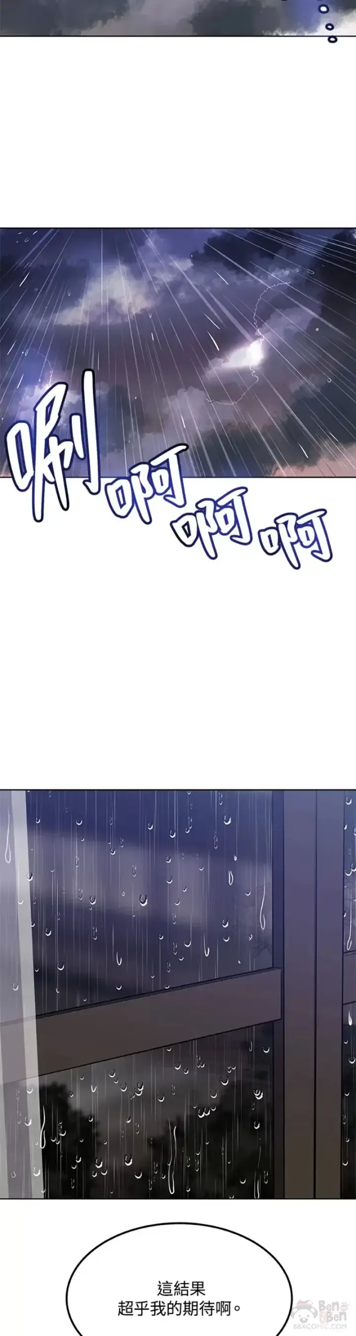 漫画《勇士的圣剑升级路》第12话第32张图